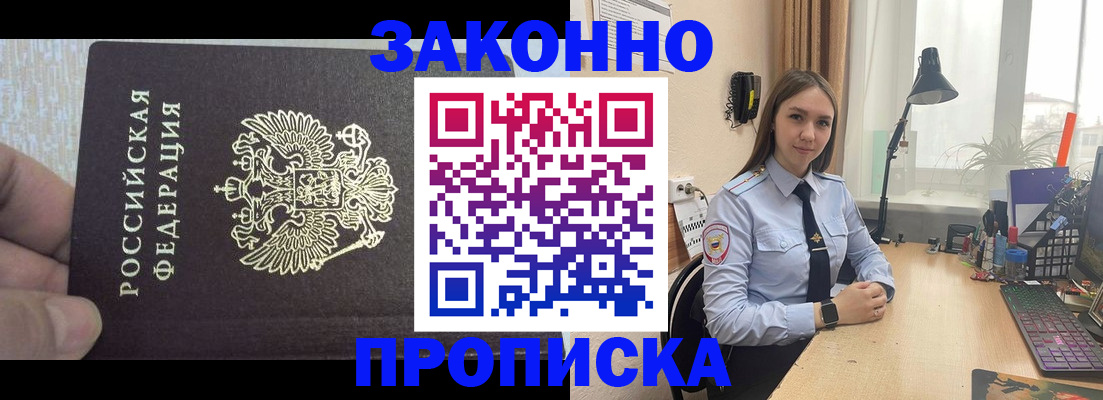 прописка паспорт в Черняховске