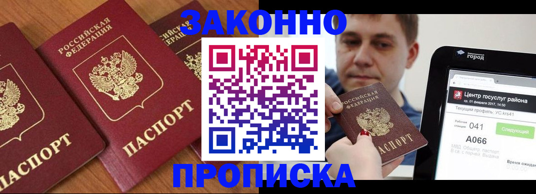 временная регистрация собственник в Черняховске