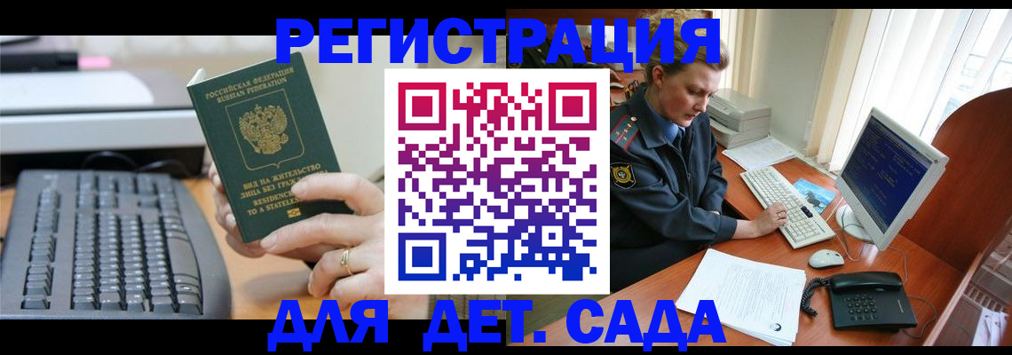 временная регистрация для всех в Черняховске