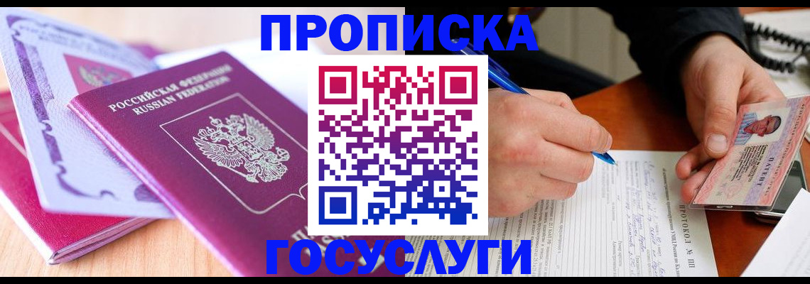 миграционный учет в Черняховске